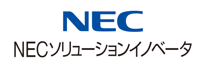 NECソリューションイノベータ株式会社