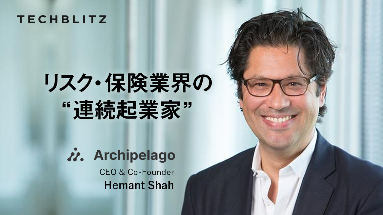 大規模商業施設の資産管理や保険料の査定を最適化するプラットフォームArchipelago