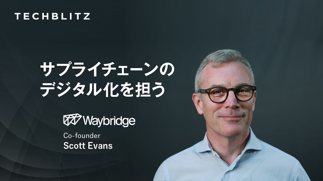 世界の天然資源の管理方法を変え、持続可能な社会への貢献を目指すWaybridge