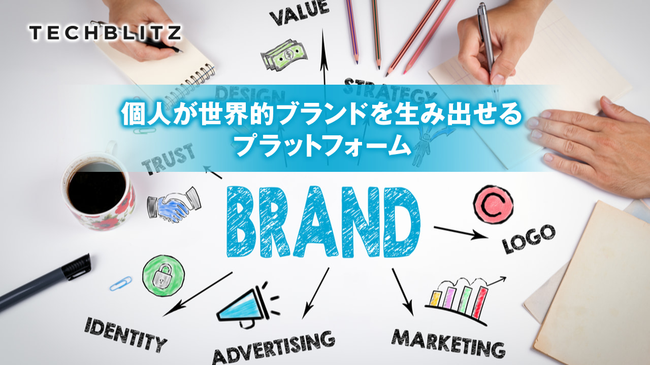 ブランド商品の開発をオールインワンで支援するプラットフォームPietra