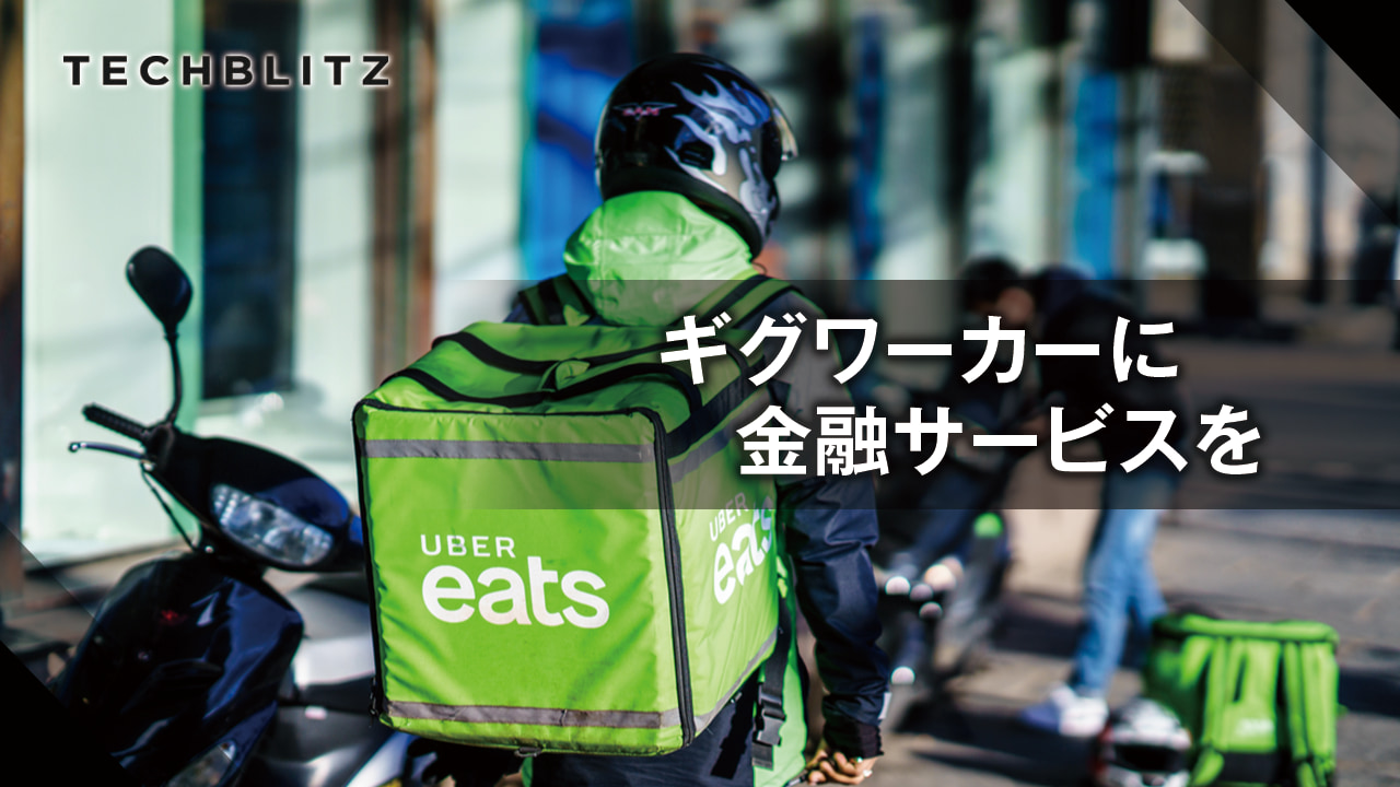 非正規雇用でもローンを組める社会に。ラテンアメリカのギグワーカーを支えるバンキングアプリBankuish