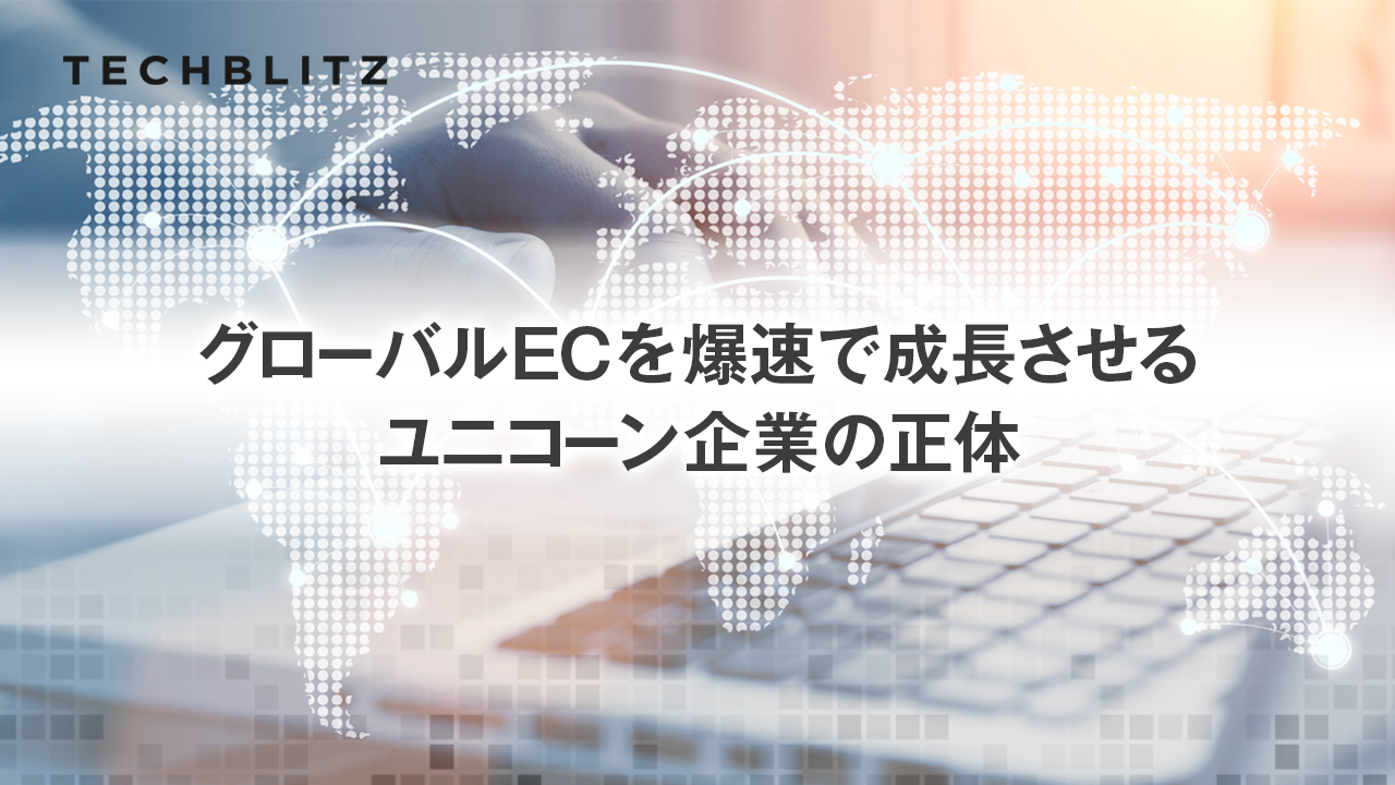 データサイエンスでECブランドを強化。年数百億円規模のブランドを育て上げるユニコーンPattern