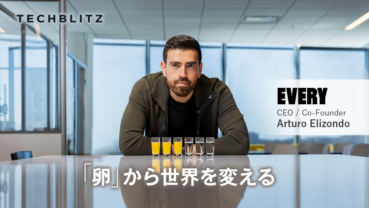 酵母を使ったアニマルフリーの「卵」を世界中に広めたい　サンフランシスコ発のフードテックThe EVERY Company
