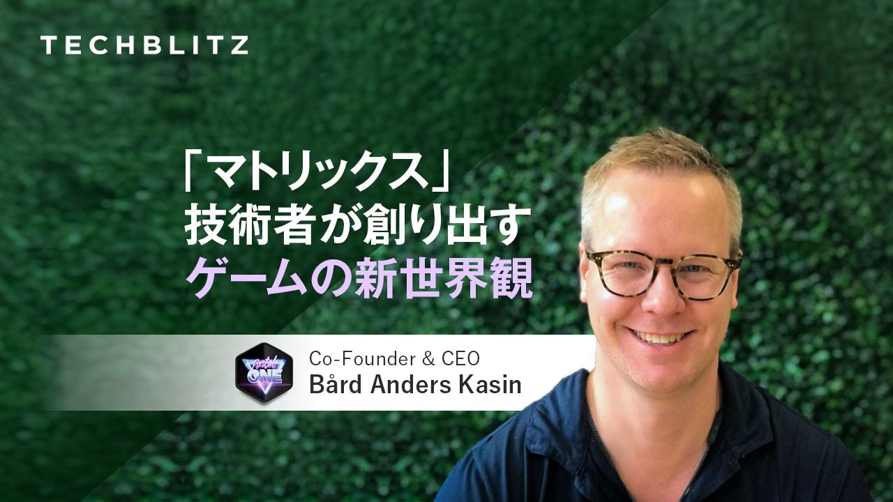 ゲームとバラエティ番組をミックスしたハイブリッドエンターテインメントの可能性 PortalOne