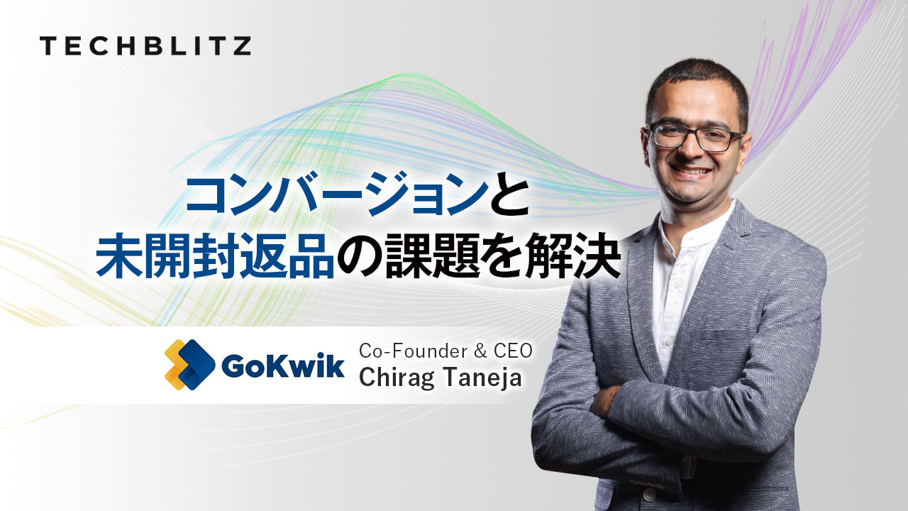 コロナを追い風に急成長　インドのEC体験を改善するプラットフォーム　GoKwik