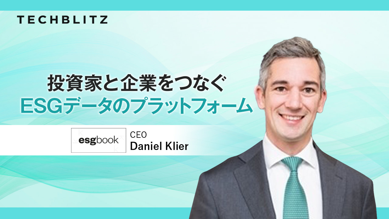 ESG情報を収集・開示・分析　ESG Book　サステナブルを通じた金融の変革へ