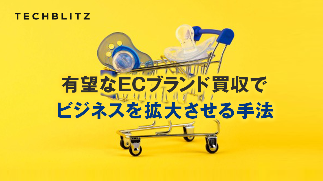 ECアグリゲーターRainforest Life　アジア発「ママ向け」ブランドに特化して買収　グローバルに成長