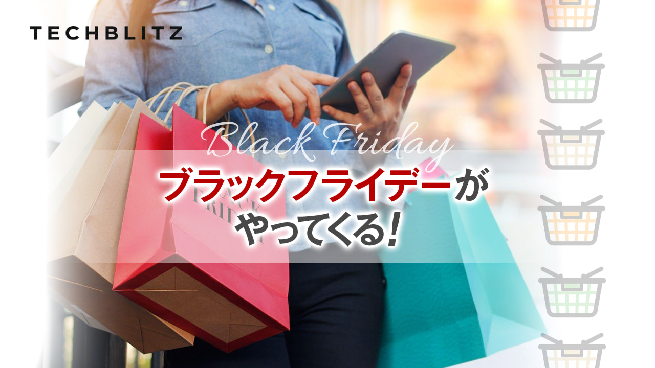 【まとめ】急増するEC需要　コマースを進化させるテクノロジー