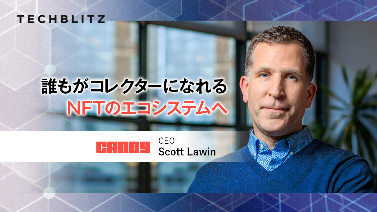 公式ライセンスのNFTを展開　Candy Digital　米大リーグ、Netflix、NASCARがパートナー