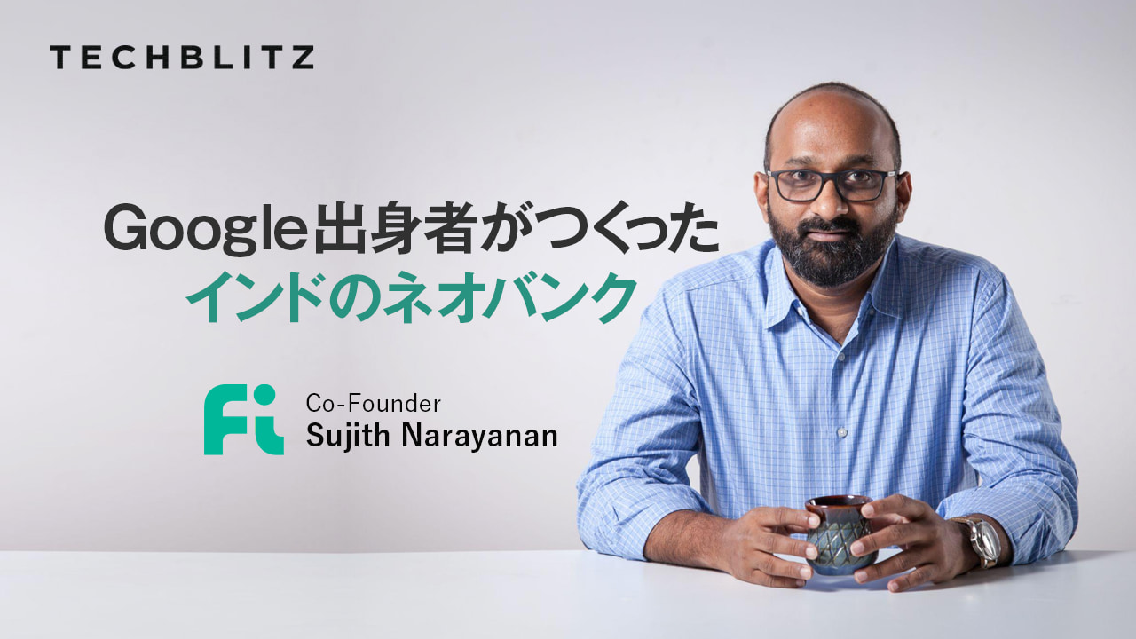 インドのミレニアル世代、未来を担う若者たちに「便利な金融サービス」を提供　Fi.Money