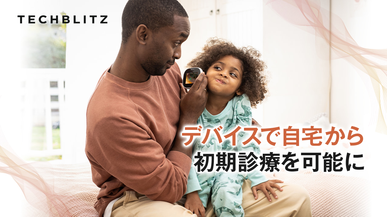 進む遠隔医療　プライマリケアの包括的なソリューションを提供するTytoCare
