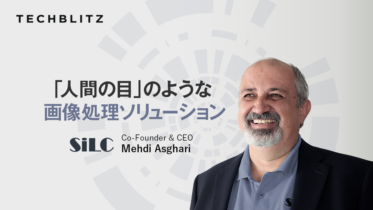 人間の視覚に近づけたICチップ型LiDARを開発　SiLC Technologies