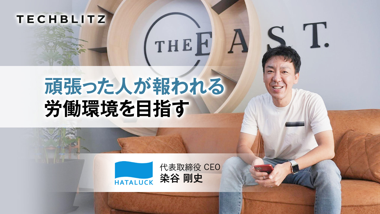 シフトワーカーの労働環境改善をDXで　頑張りが報われる仕組み作りを目指す