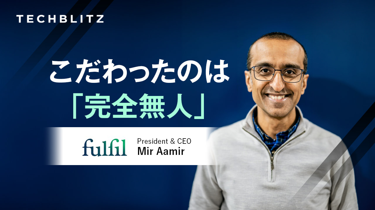 オンライン食品販売のピック＆パックを完全自動化　Fulfil Solutions