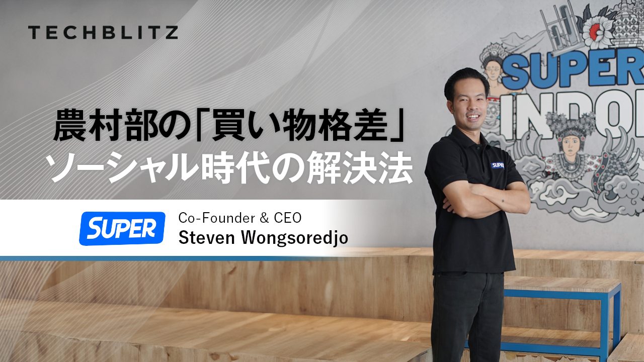 農村部の「買い物格差」、ソーシャル時代の解決法　Super