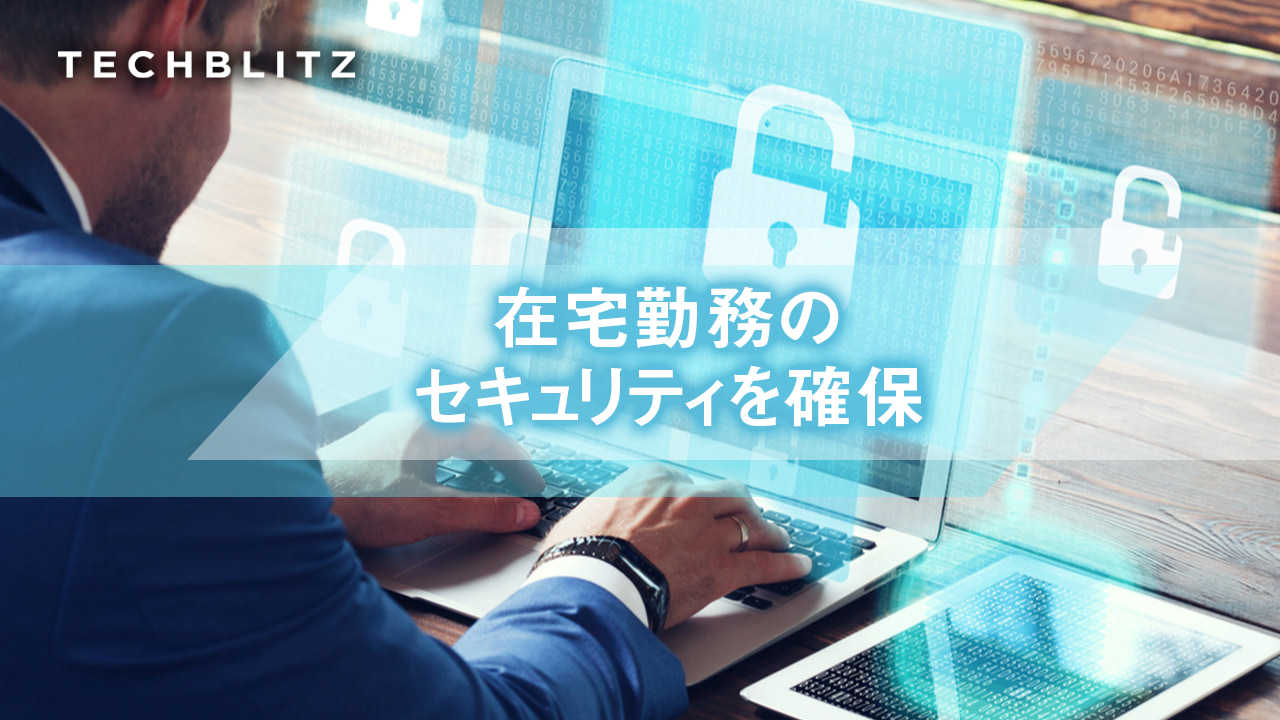 パンデミックで露呈したVPN接続の課題をクラウドネイティブのソリューションで解消―Axis Security