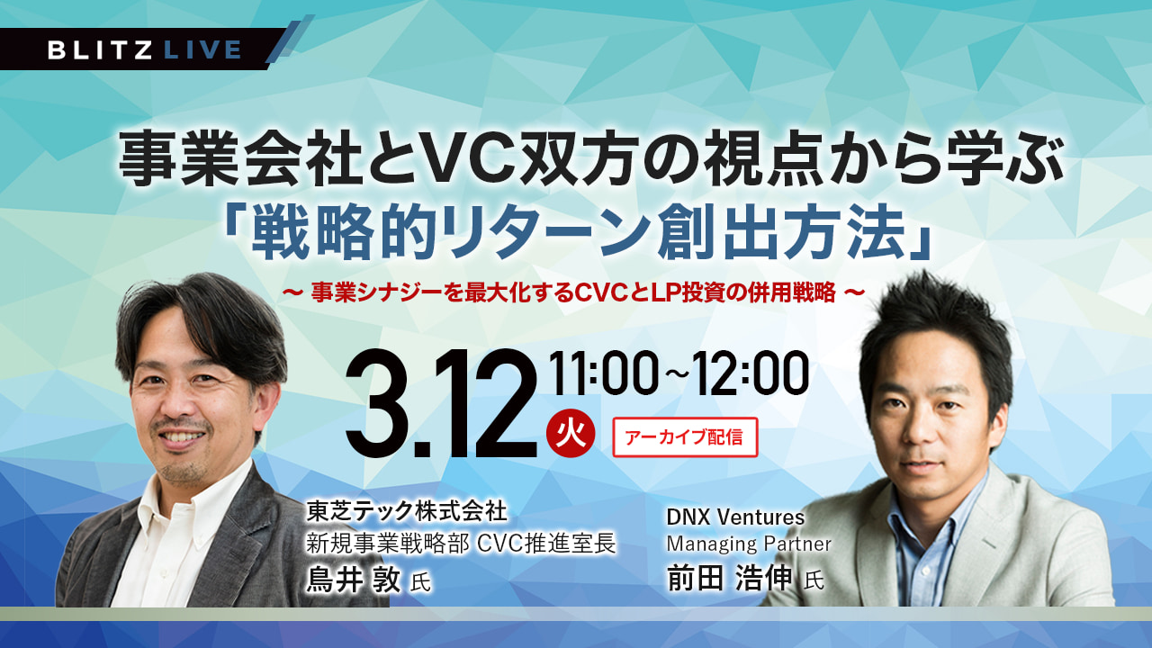 菱研　深見所長講演録　特別編　ビジネスの成功法 BX #3 クリエイティブでビジネストランスフォーメーションを前進