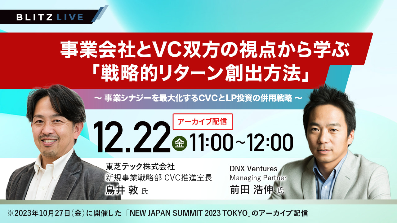 ゆきち社長ページ トップ対談】「ネット不動産」時代の到来。業界に起きる