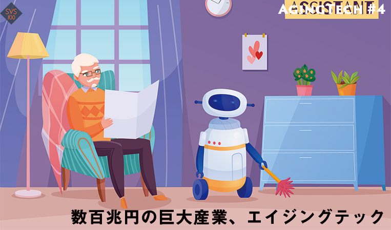 世界中のイノベーションを持ち寄る、グローバルネットワーク「Aging2.0」