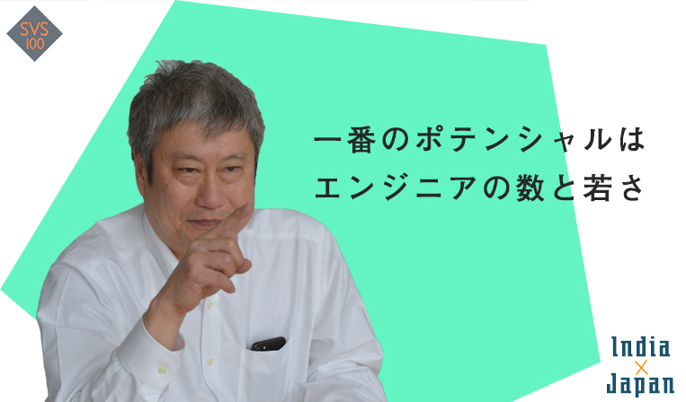 【日本ユニシス】インドはデジタルトランスフォーメーションが最も起こりやすい国