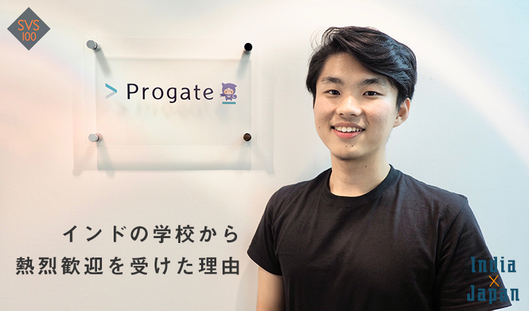 日本発プログラミング学習サービスProgate、IT大国インドへ挑戦