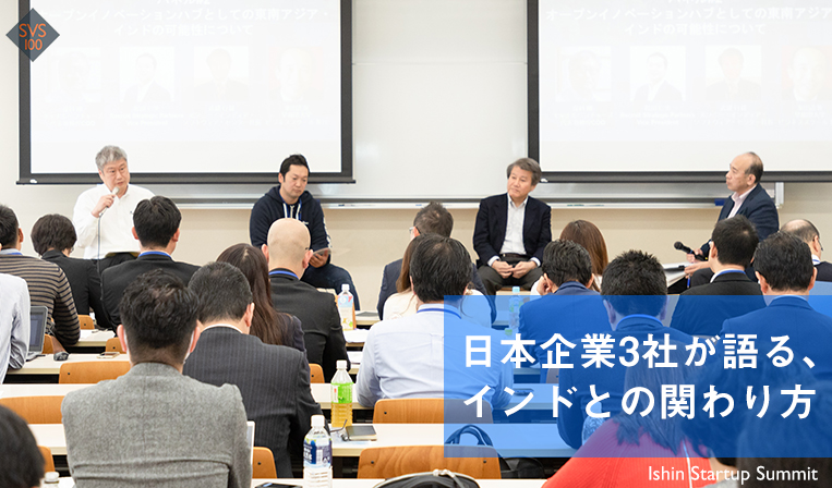 なぜグローバル企業はインドにイノベーション拠点を置くのか