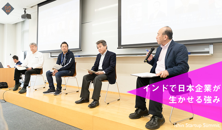 出遅れている日本。とにかくインドに行け