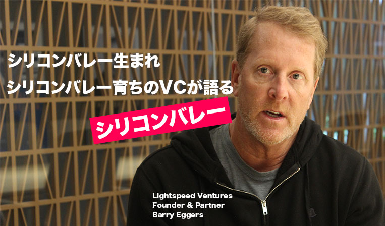 シードをユニコーンに。Snapchatに投資したシリコンバレーのトップティアVC