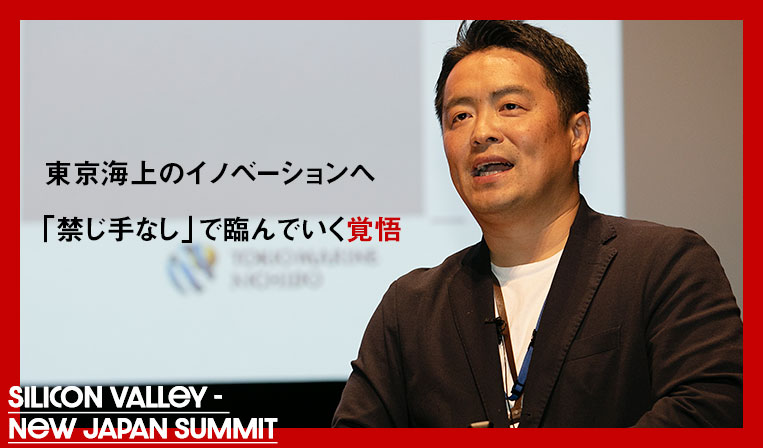 【東京海上】「黒船」とのアライアンスでコア事業を革新