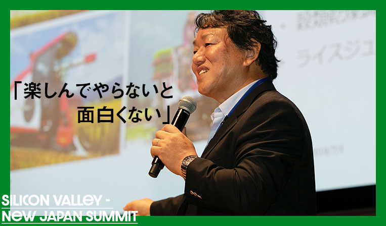 【ヤンマー】デザインシンキングでの事業の生み出し方