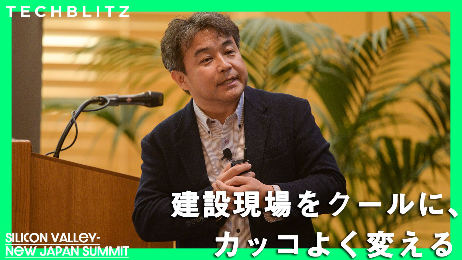 ダントツのコマツ、世界を回るピッチャーと日本のキャッチャーの連携に迫る